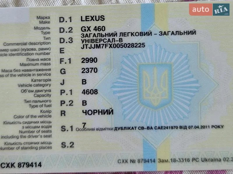 Внедорожник / Кроссовер Lexus GX 2011 в Киеве документ