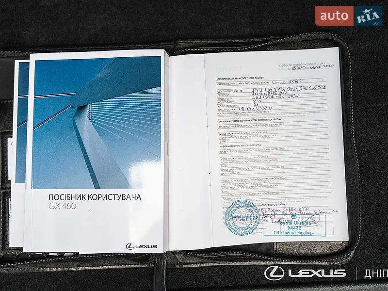 Внедорожник / Кроссовер Lexus GX 2020 в Днепре документ