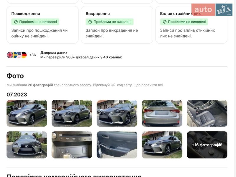 Седан Lexus IS 2017 в Калуше фото 3 Седан Lexus IS 2017 в Калуше