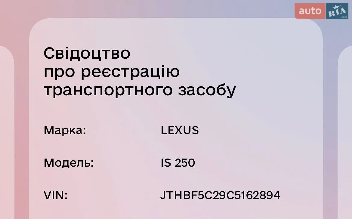 2011 Lexus IS - мініатюра 10