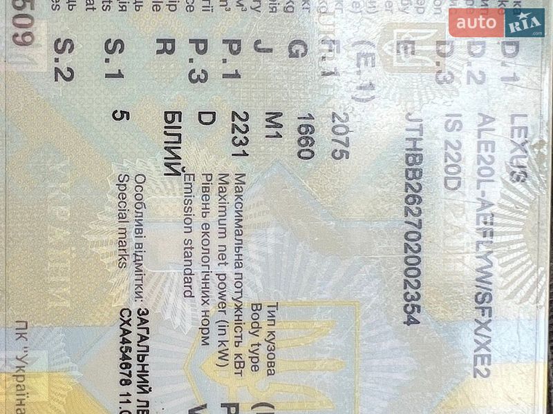 Седан Lexus IS 2005 в Ужгороде