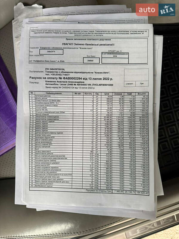 Седан Lexus LS 2011 в Івано-Франківську