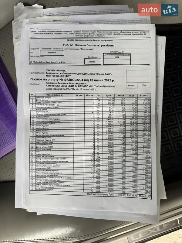 Седан Lexus LS 2011 в Ивано-Франковске документ