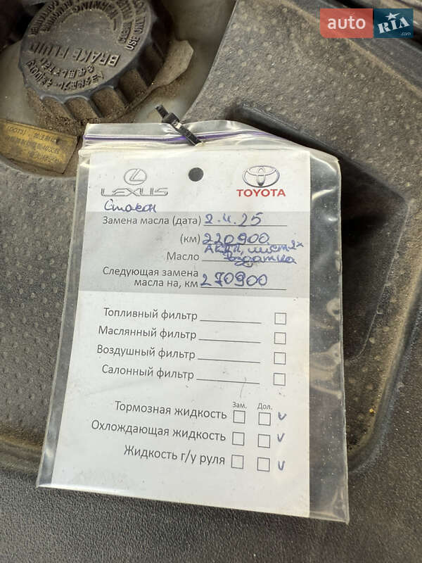 Позашляховик / Кросовер Lexus LX 2008 в Харкові