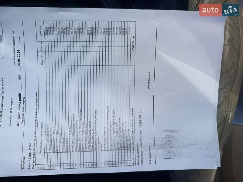 Позашляховик / Кросовер Lexus LX 2008 в Києві фото 15 Позашляховик / Кросовер Lexus LX 2008 в Києві