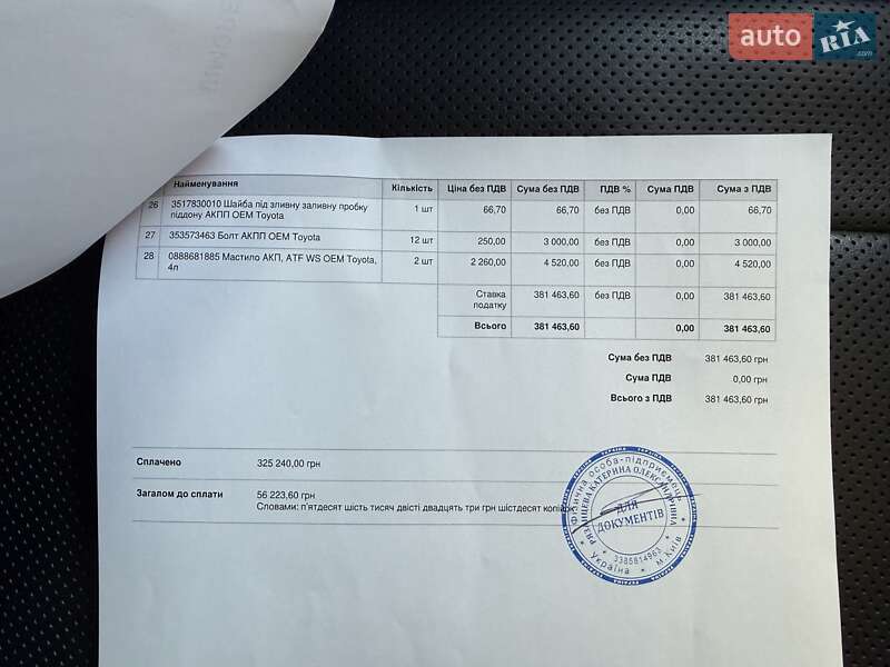 Внедорожник / Кроссовер Lexus LX 2017 в Киеве фото 46 Внедорожник / Кроссовер Lexus LX 2017 в Киеве