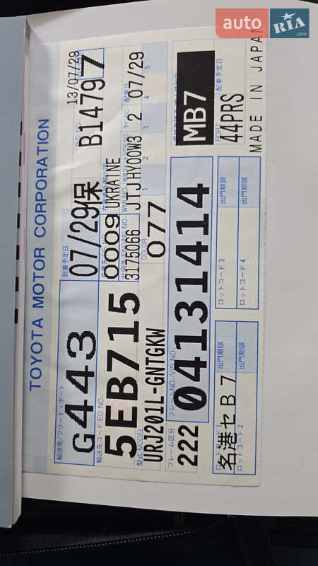 Позашляховик / Кросовер Lexus LX 2013 в Харкові фото 12 Позашляховик / Кросовер Lexus LX 2013 в Харкові