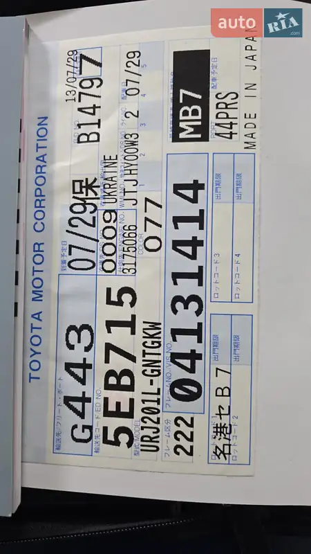 Позашляховик / Кросовер Lexus LX 2013 в Харкові документ 3 фото Позашляховик / Кросовер Lexus LX 2013 в Харкові документ