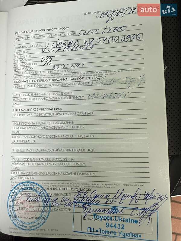 Позашляховик / Кросовер Lexus LX 2022 в Києві