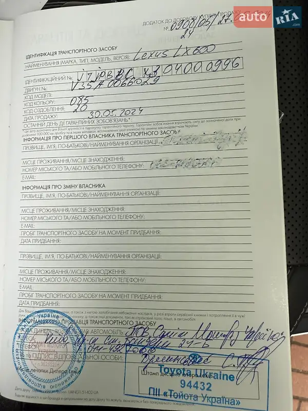 Позашляховик / Кросовер Lexus LX 2022 в Києві документ