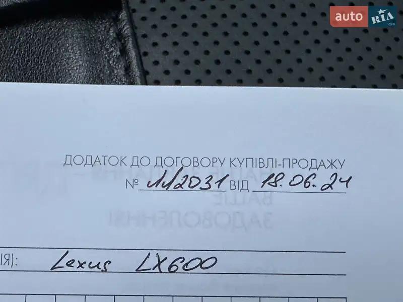Внедорожник / Кроссовер Lexus LX 2022 в Киеве документ 2 фото Внедорожник / Кроссовер Lexus LX 2022 в Киеве документ