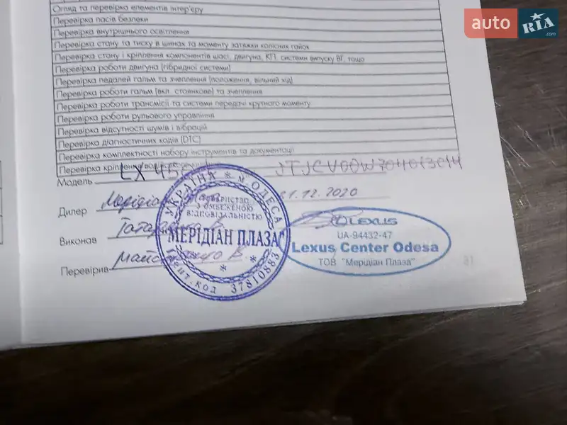 Внедорожник / Кроссовер Lexus LX 2020 в Одессе документ