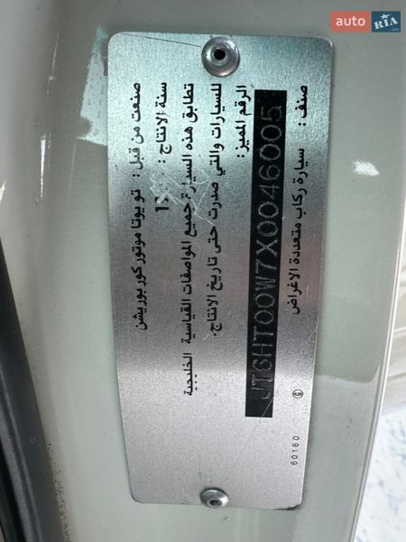 Внедорожник / Кроссовер Lexus LX 1999 в Запорожье