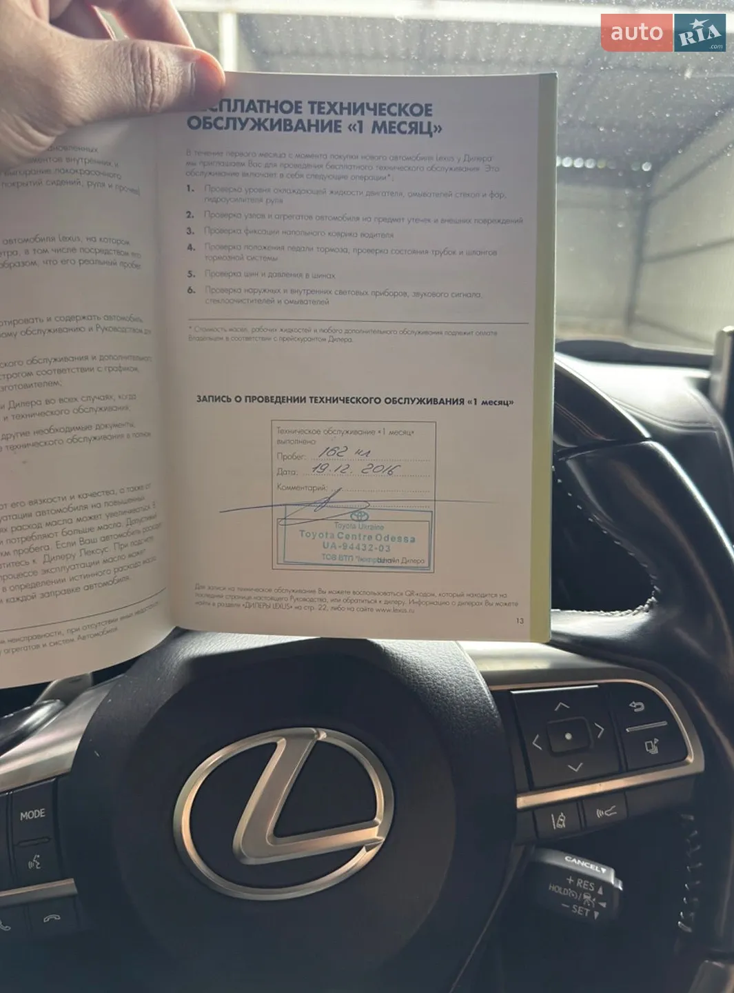 2015 Lexus LX - мініатюра 72