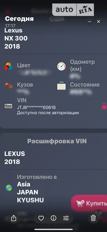 Внедорожник / Кроссовер Lexus NX 2017 в Одессе документ