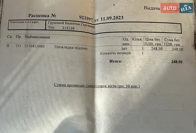 Внедорожник / Кроссовер Lexus NX 2016 в Одессе документ