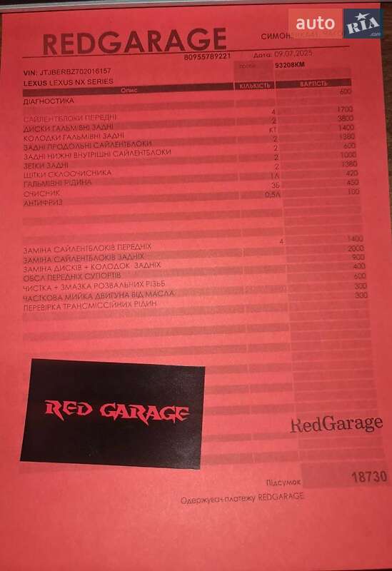 Внедорожник / Кроссовер Lexus NX 2016 в Черновцах фото 27 Внедорожник / Кроссовер Lexus NX 2016 в Черновцах