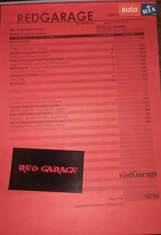 Внедорожник / Кроссовер Lexus NX 2016 в Черновцах документ 2 фото Внедорожник / Кроссовер Lexus NX 2016 в Черновцах документ