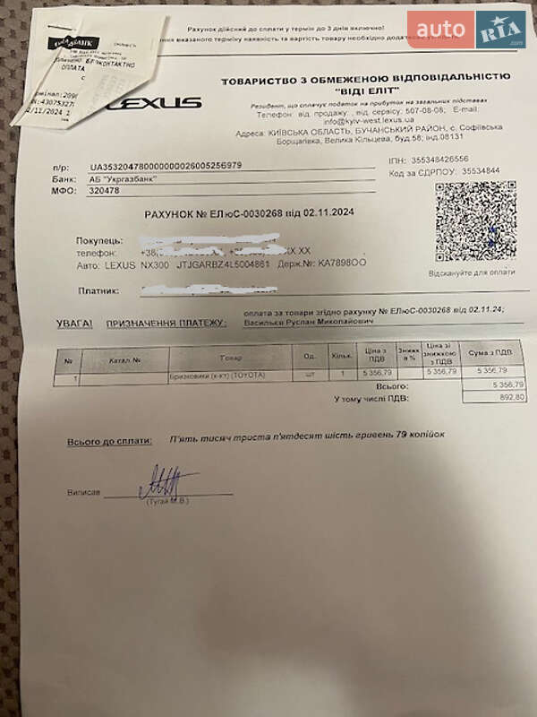 Внедорожник / Кроссовер Lexus NX 2019 в Киеве