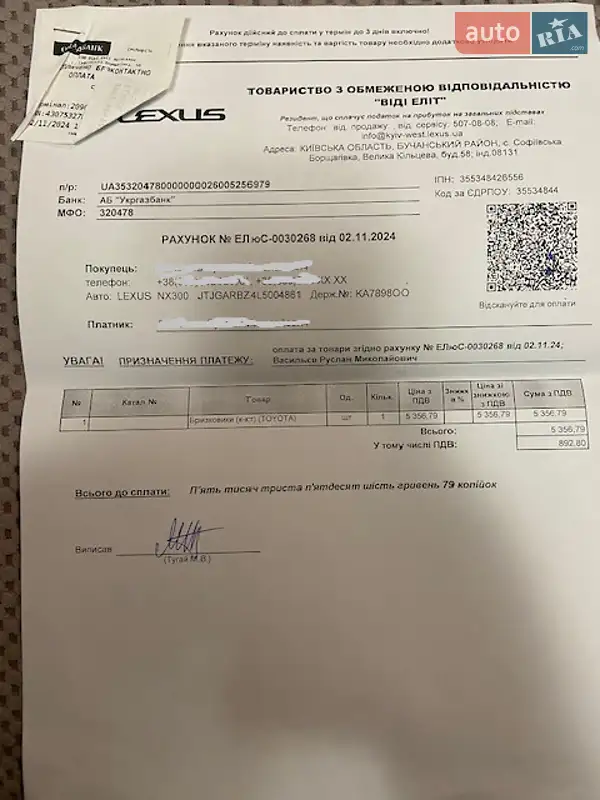 Внедорожник / Кроссовер Lexus NX 2019 в Киеве документ