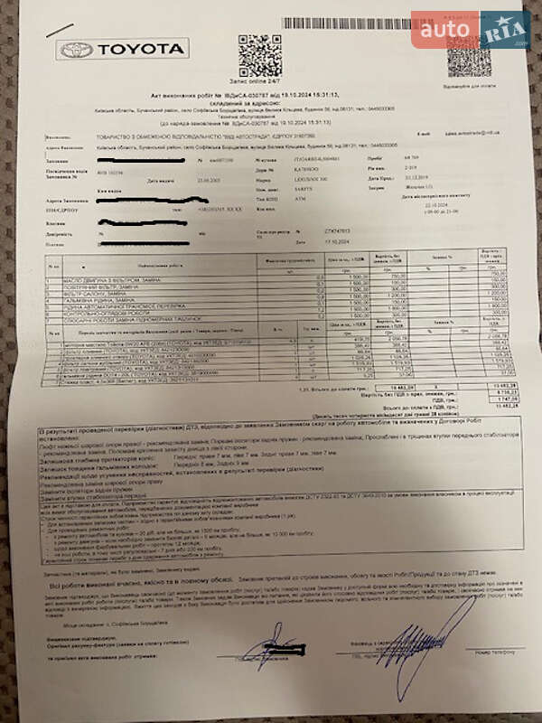 Внедорожник / Кроссовер Lexus NX 2019 в Киеве