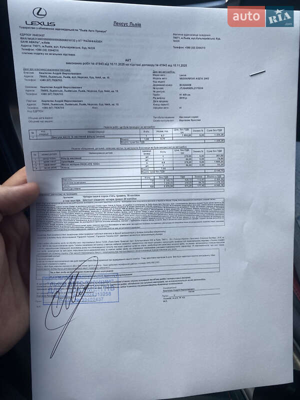 Внедорожник / Кроссовер Lexus NX 2020 в Львове