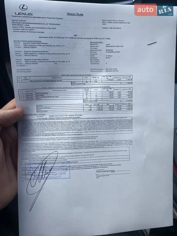 Внедорожник / Кроссовер Lexus NX 2020 в Львове документ