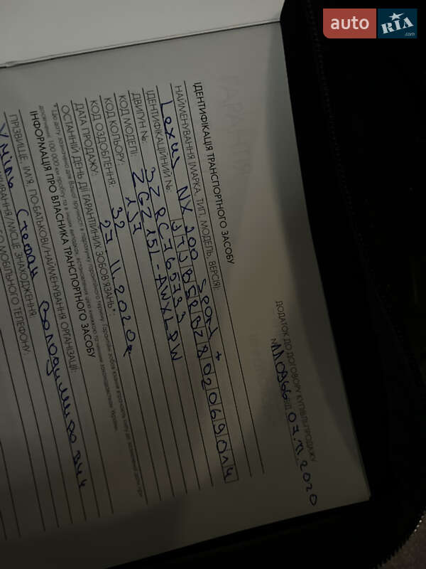 Внедорожник / Кроссовер Lexus NX 2020 в Киеве фото 49 Внедорожник / Кроссовер Lexus NX 2020 в Киеве