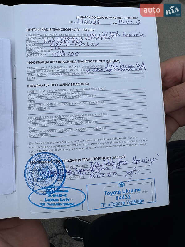 Позашляховик / Кросовер Lexus NX 2015 в Запоріжжі