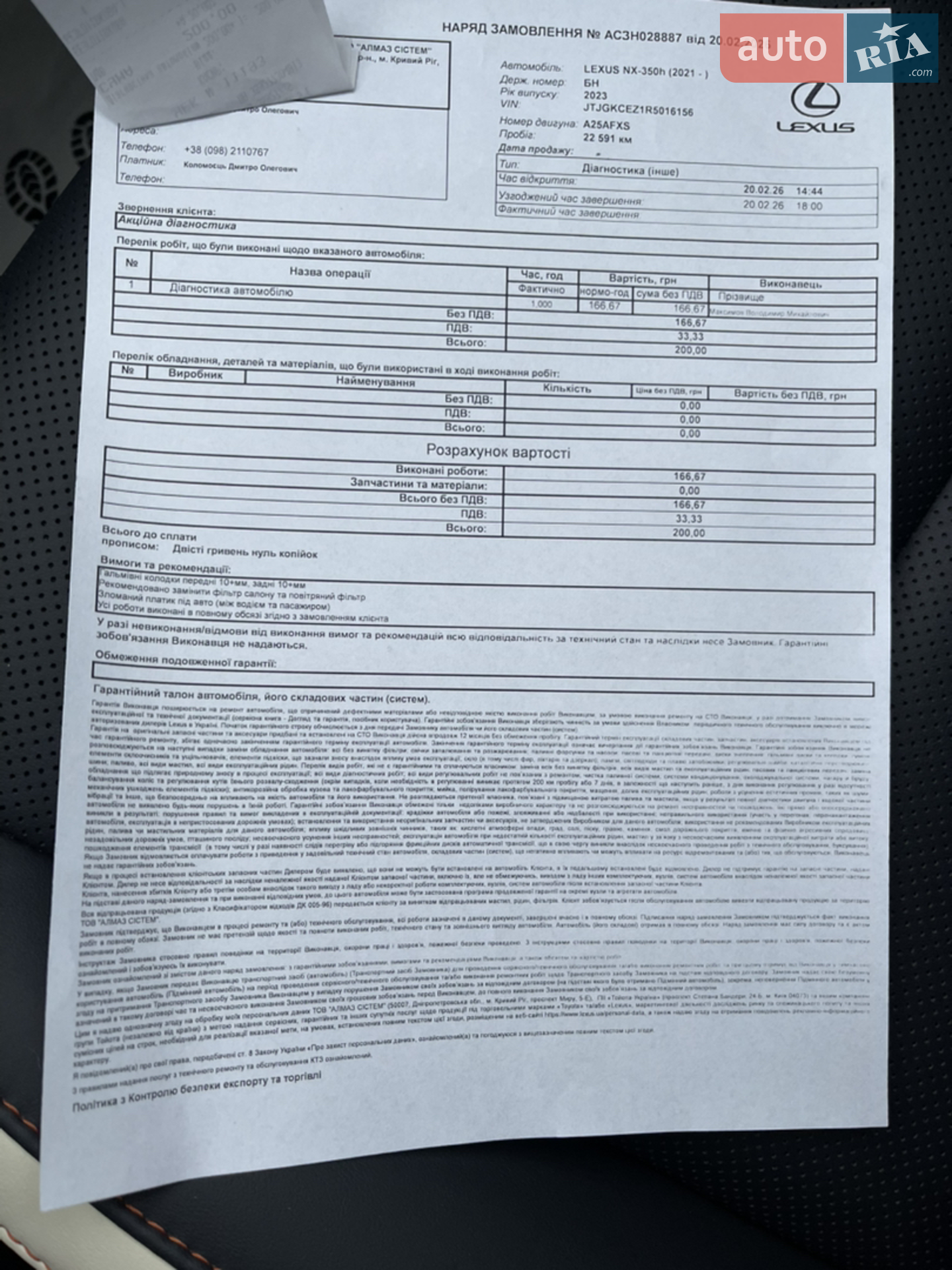 2024 Lexus NX - мініатюра 20