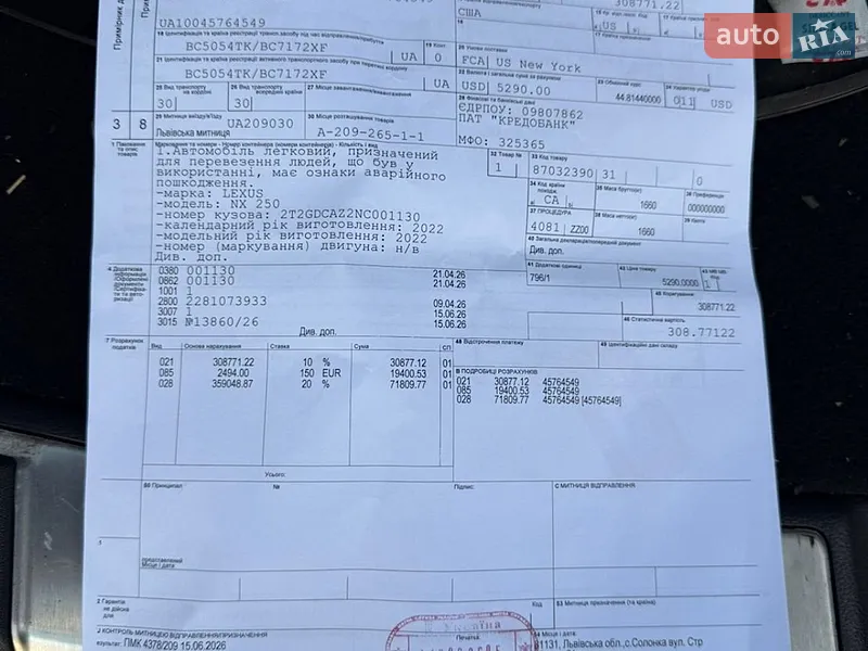 Внедорожник / Кроссовер Lexus NX 2022 в Львове документ