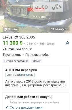 Внедорожник / Кроссовер Lexus RX 2004 в Кривом Роге