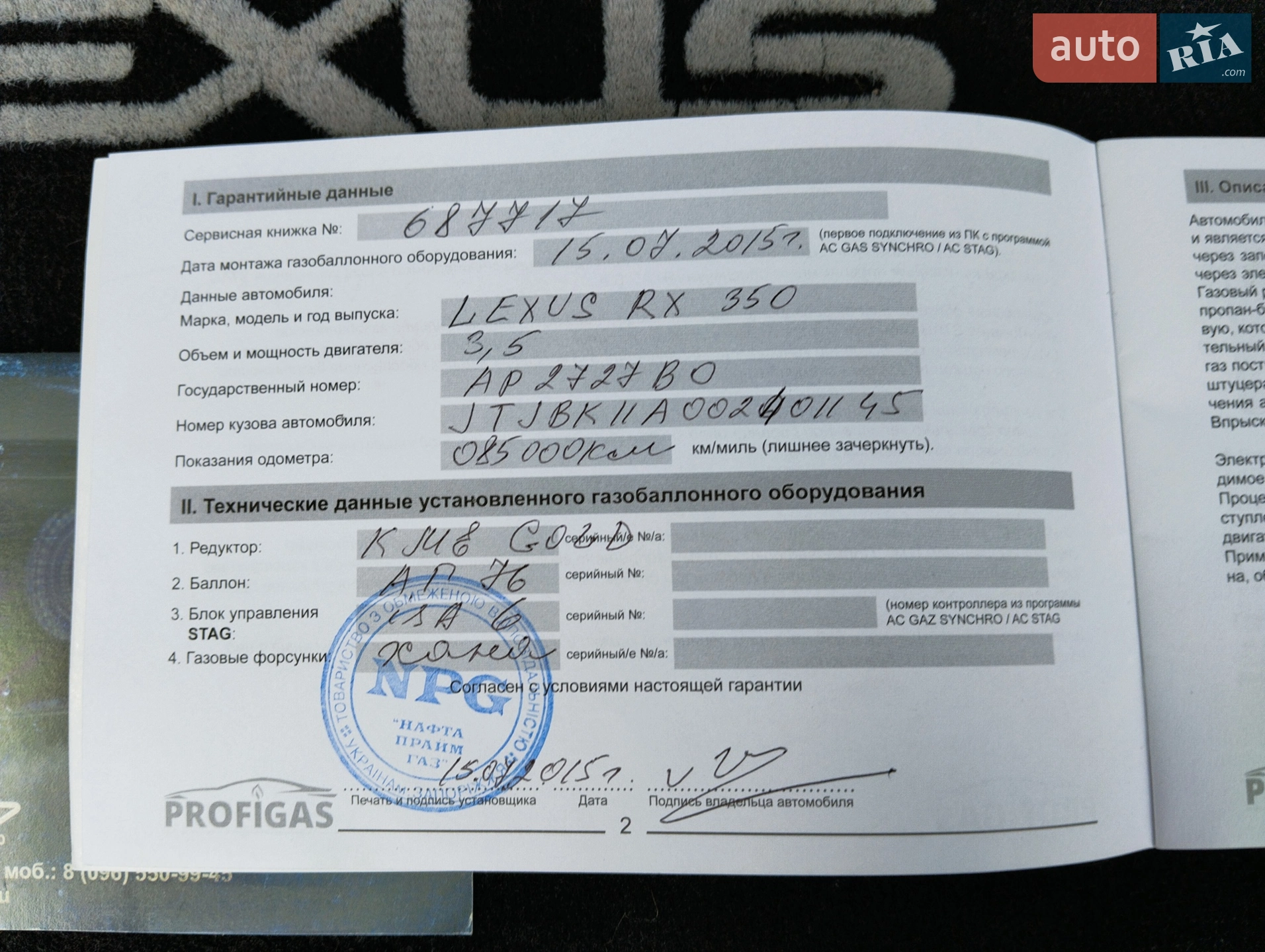 LEXUS RX 350 2009 VIN JTJBK11A002401145 фото оголошення 19 з 20
