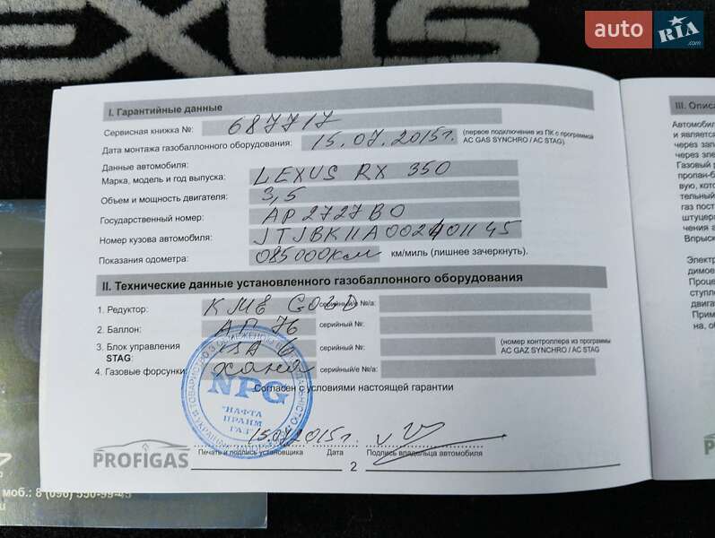 Внедорожник / Кроссовер Lexus RX 2009 в Днепре