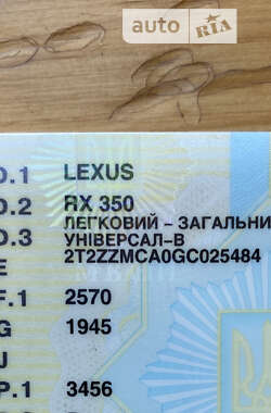 Внедорожник / Кроссовер Lexus RX 2016 в Днепре