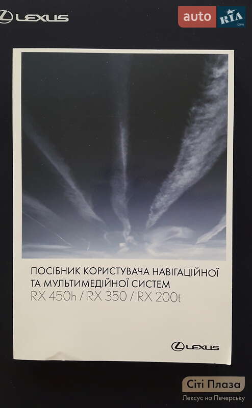 Внедорожник / Кроссовер Lexus RX 2016 в Киеве фото 46 Внедорожник / Кроссовер Lexus RX 2016 в Киеве