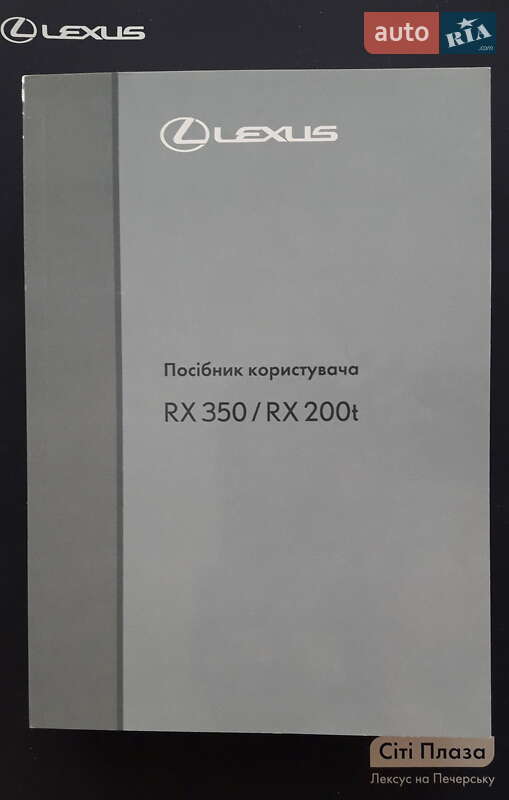 Внедорожник / Кроссовер Lexus RX 2016 в Киеве фото 45 Внедорожник / Кроссовер Lexus RX 2016 в Киеве