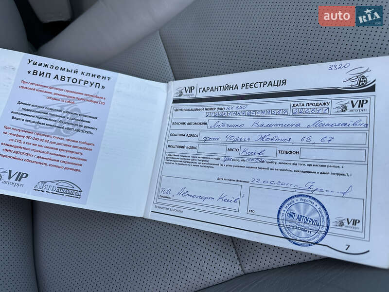 Позашляховик / Кросовер Lexus RX 2011 в Ромнах фото 23 Позашляховик / Кросовер Lexus RX 2011 в Ромнах