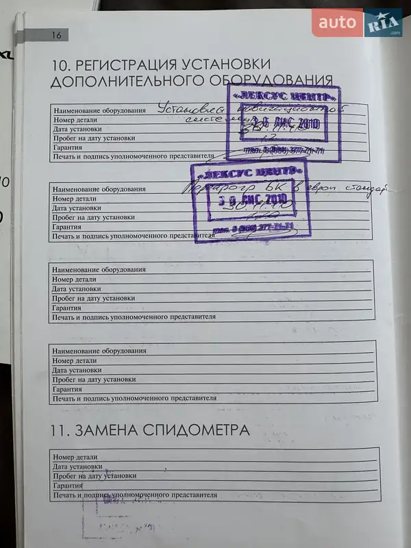 Позашляховик / Кросовер Lexus RX 2010 в Дніпрі документ