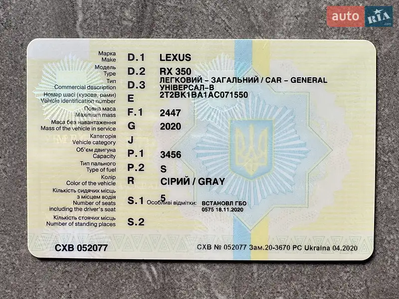 Позашляховик / Кросовер Lexus RX 2010 в Дніпрі документ 8 фото Позашляховик / Кросовер Lexus RX 2010 в Дніпрі документ