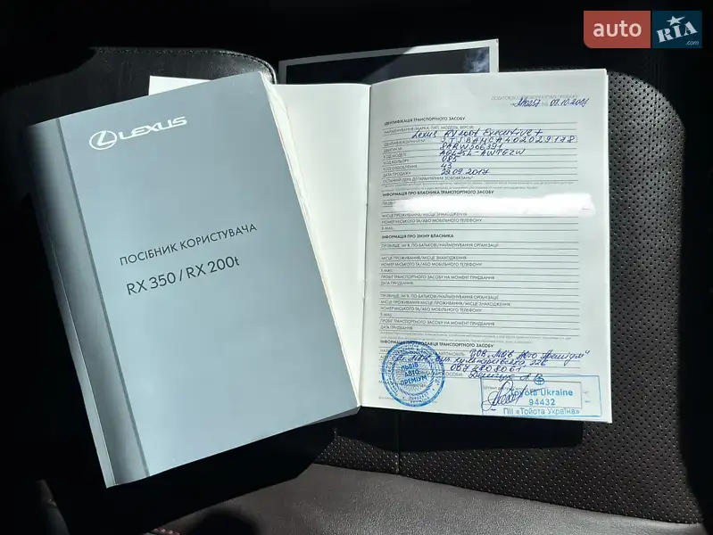 Внедорожник / Кроссовер Lexus RX 2017 в Ужгороде документ