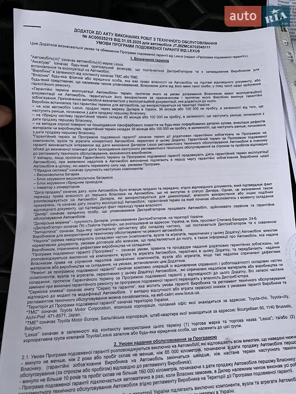 Внедорожник / Кроссовер Lexus RX 2019 в Днепре документ
