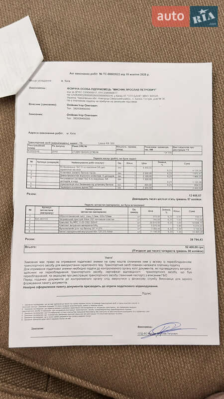 Внедорожник / Кроссовер Lexus RX 2010 в Киеве фото 37 Внедорожник / Кроссовер Lexus RX 2010 в Киеве