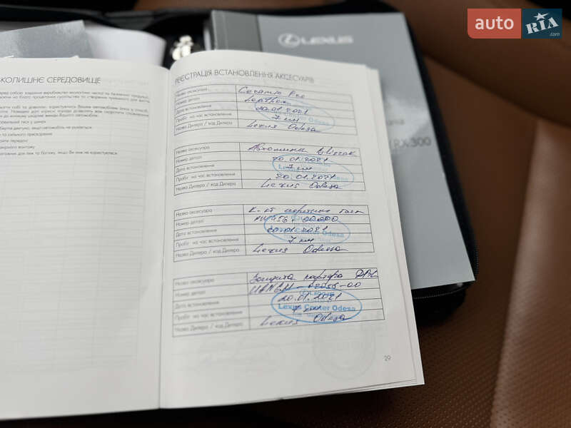 Внедорожник / Кроссовер Lexus RX 2020 в Харькове фото 41 Внедорожник / Кроссовер Lexus RX 2020 в Харькове