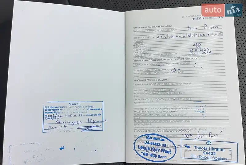 Позашляховик / Кросовер Lexus RX 2023 в Києві документ