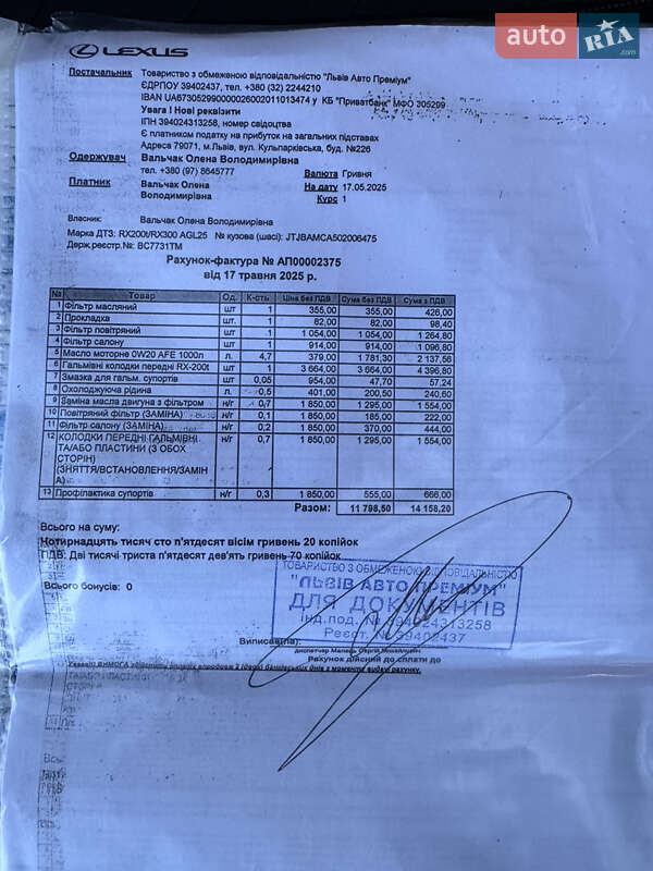 Позашляховик / Кросовер Lexus RX 2016 в Рівному фото 81 Позашляховик / Кросовер Lexus RX 2016 в Рівному