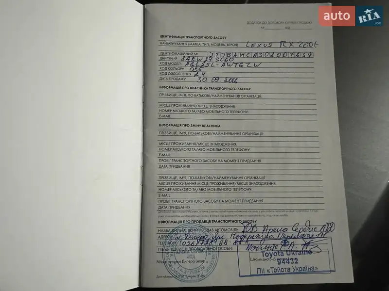 Позашляховик / Кросовер Lexus RX 2016 в Києві документ