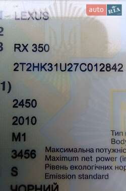 Позашляховик / Кросовер Lexus RX 2006 в Умані фото 26 Позашляховик / Кросовер Lexus RX 2006 в Умані
