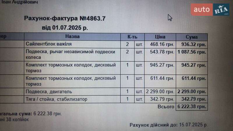 Внедорожник / Кроссовер Lexus RX 2007 в Самборе фото 13 Внедорожник / Кроссовер Lexus RX 2007 в Самборе