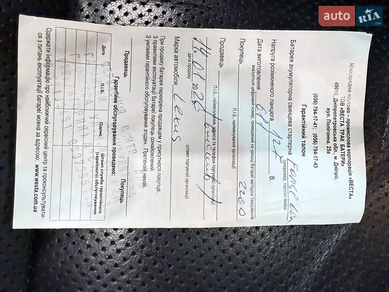 Внедорожник / Кроссовер Lexus RX 2005 в Одессе документ